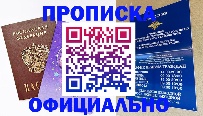 временная регистрация собственник в Петрозаводске