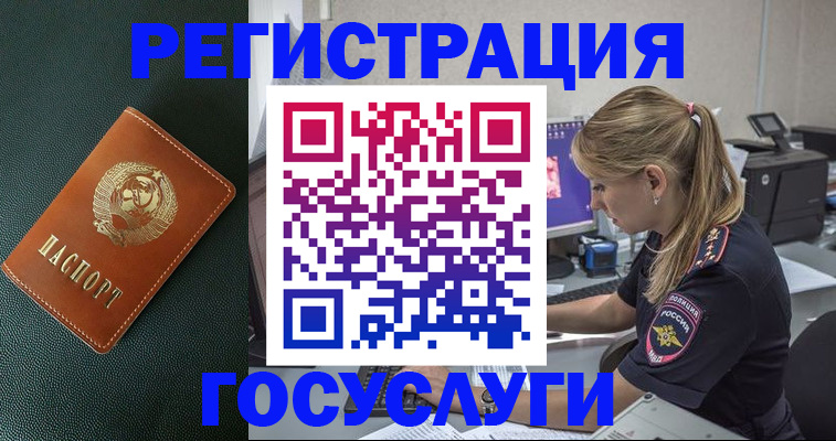 купить прописку в Петрозаводске