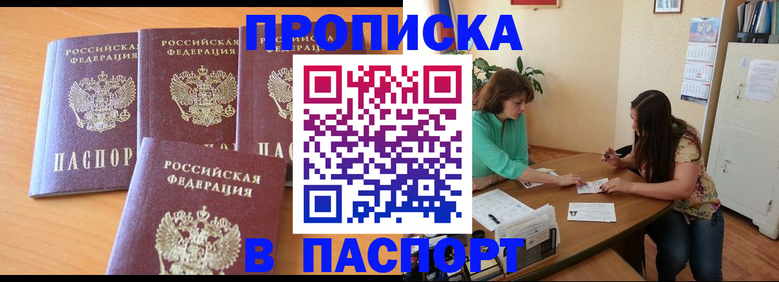 временная регистрация собственник в Петрозаводске
